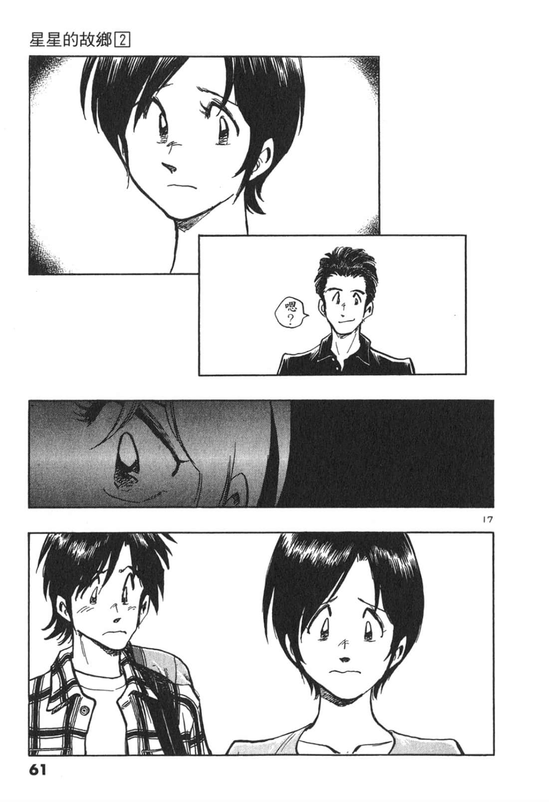 Page 61