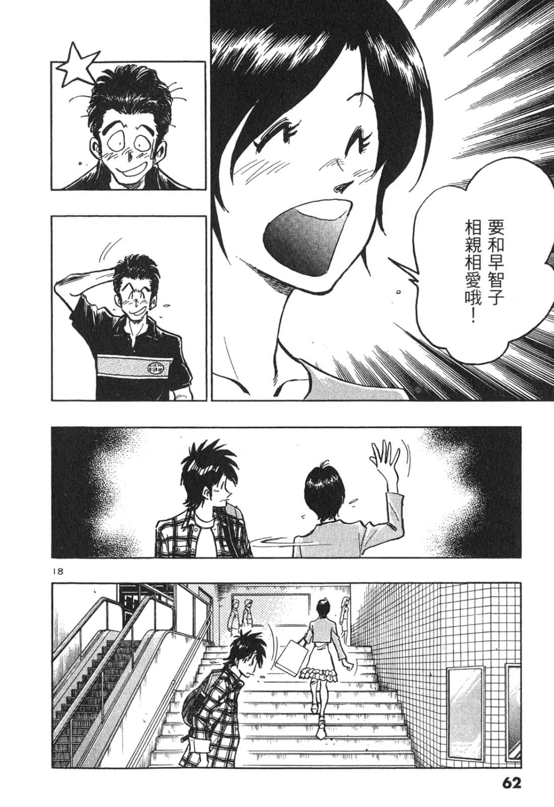 Page 62