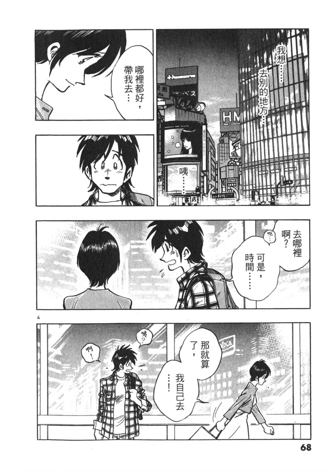 Page 68