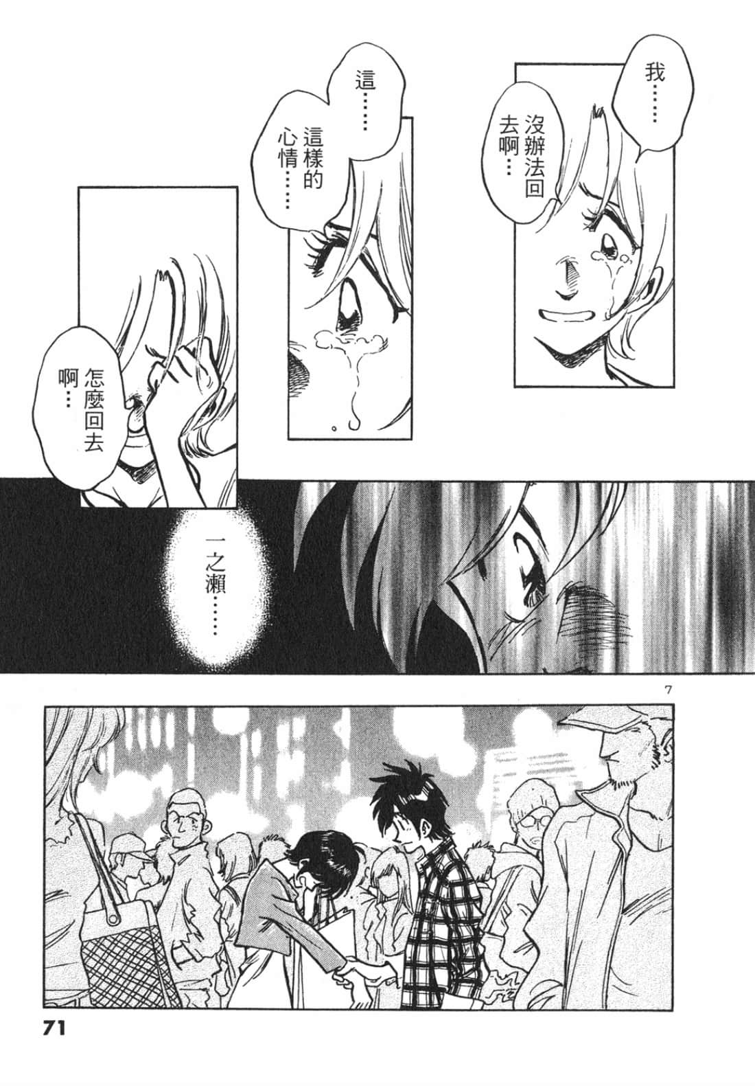 Page 71