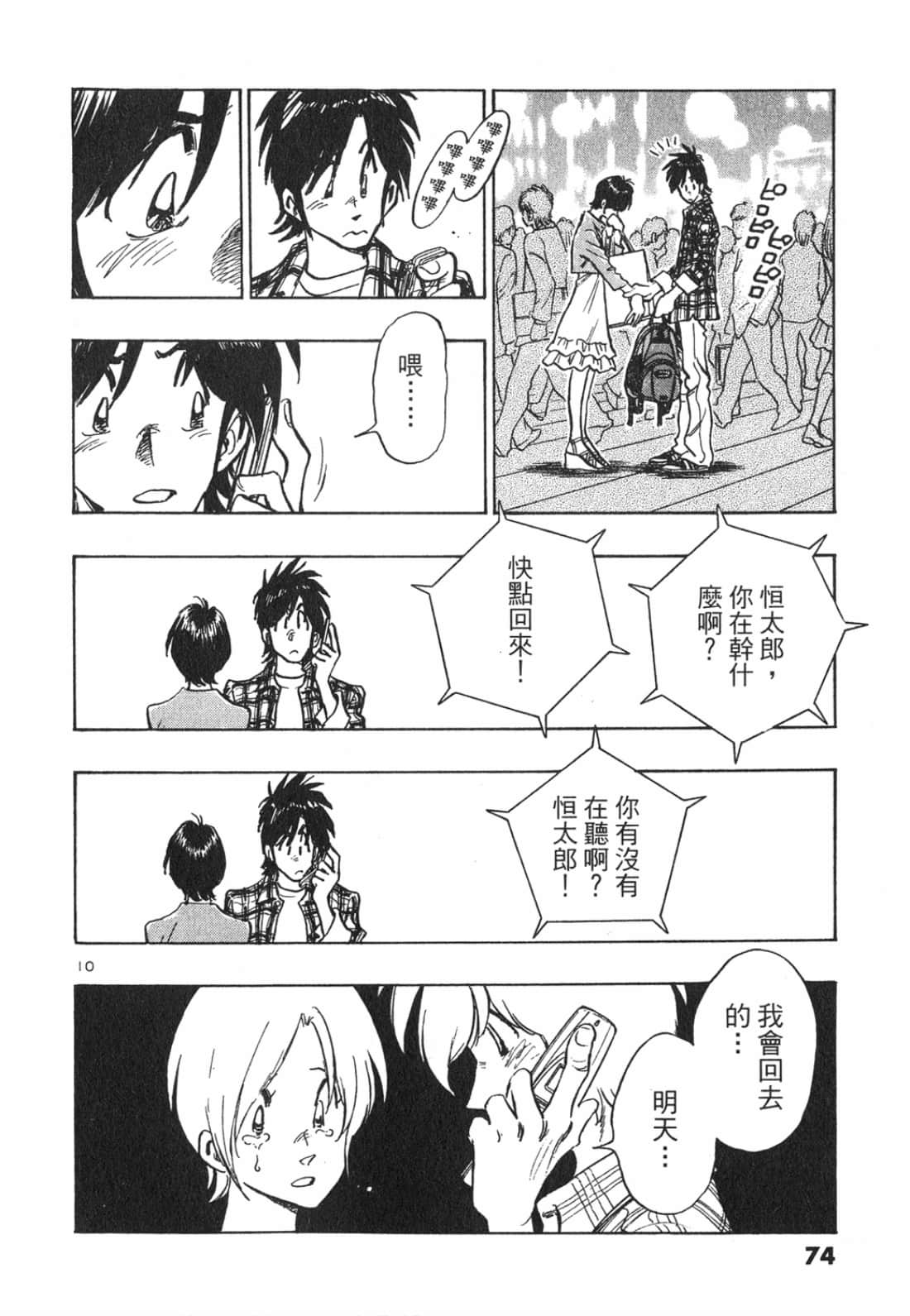 Page 74