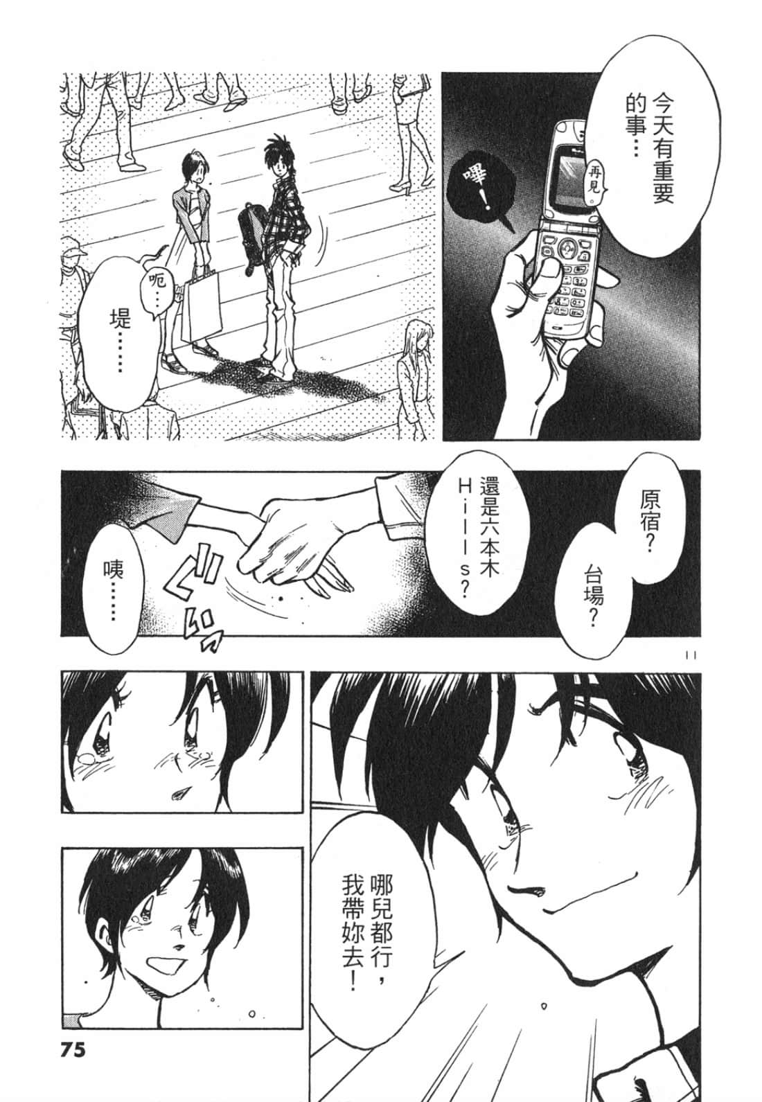 Page 75