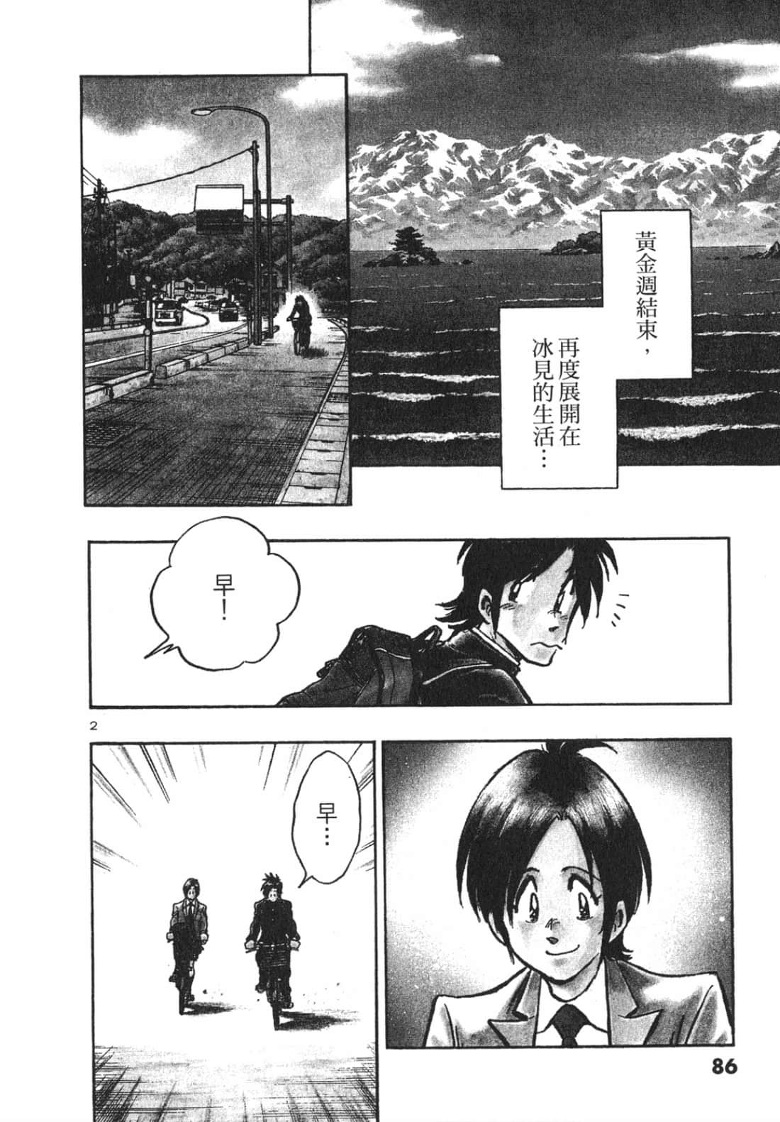 Page 86