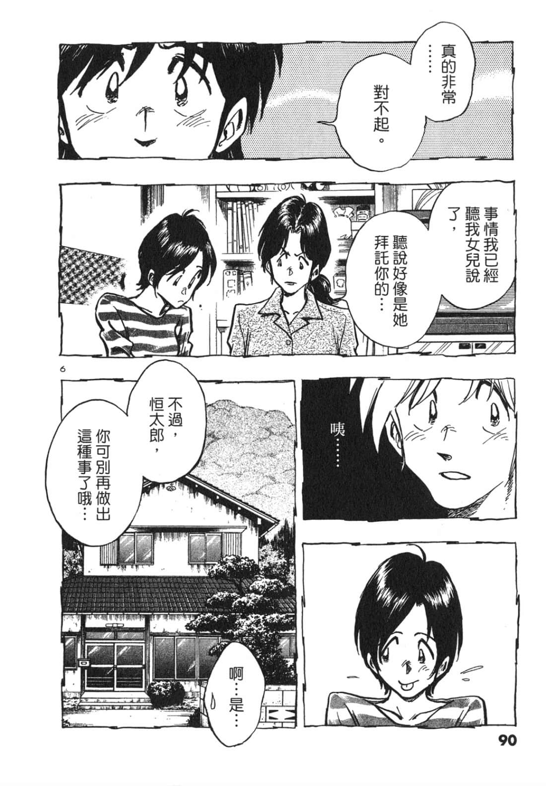 Page 90