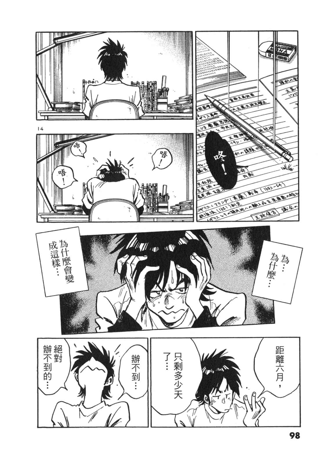Page 98