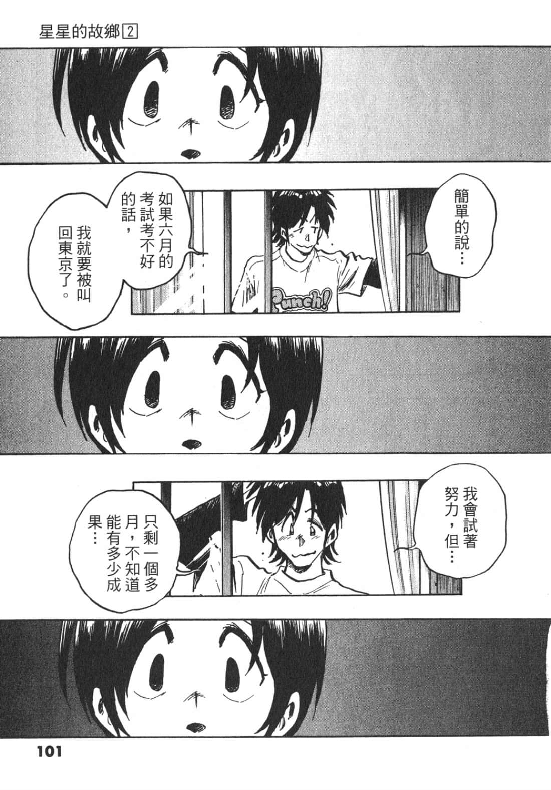 Page 101