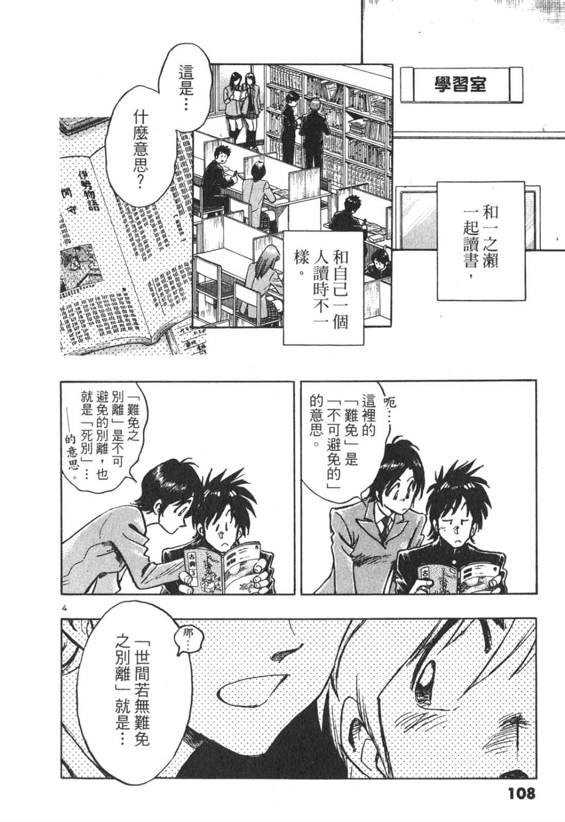 Page 108