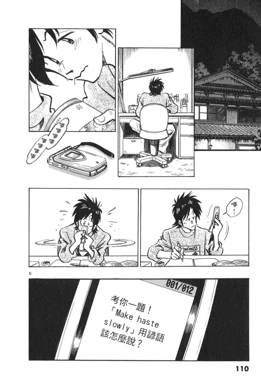 Page 110