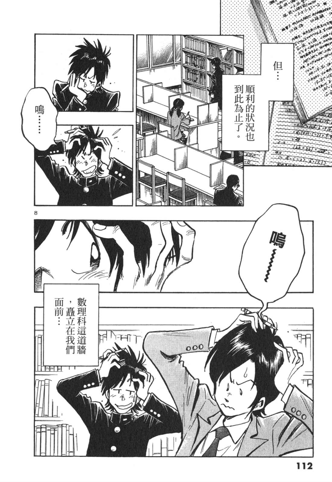 Page 112