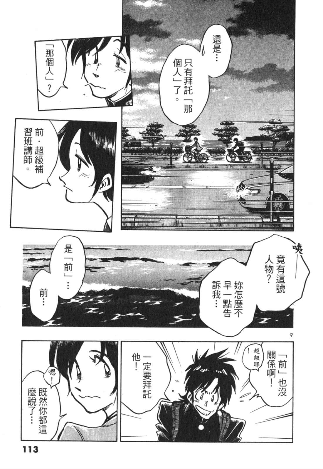 Page 113