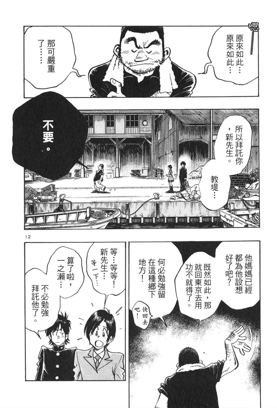 Page 116