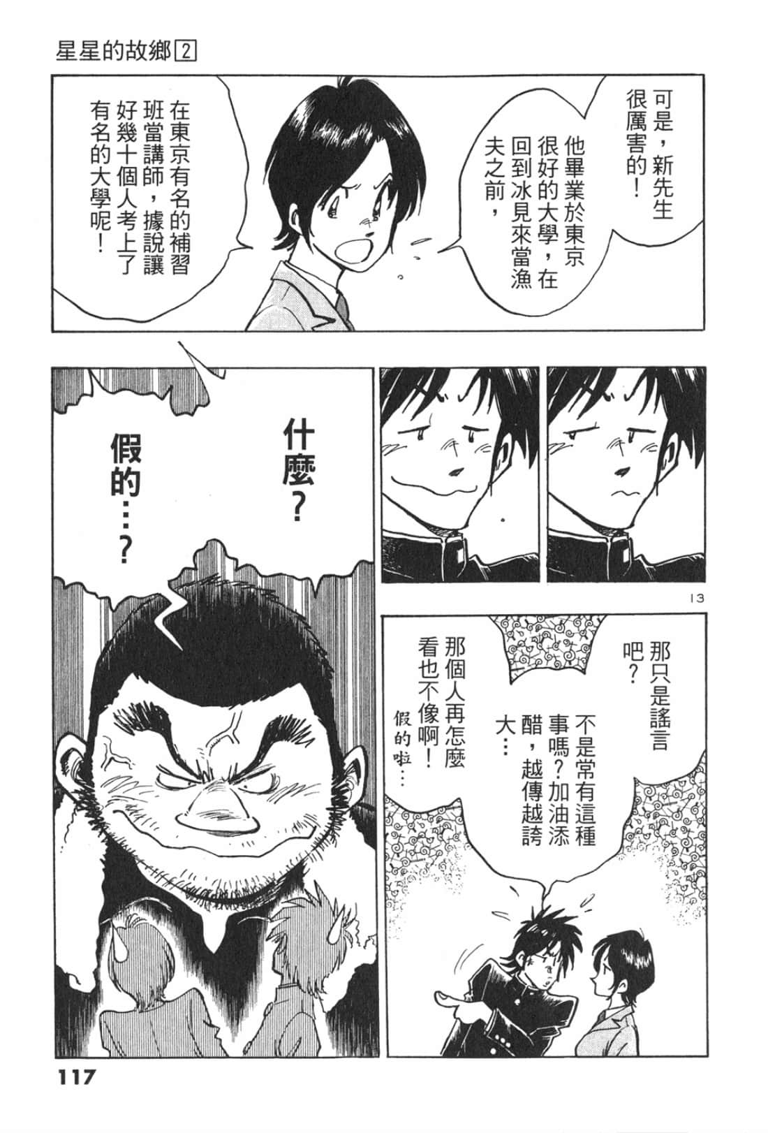 Page 117