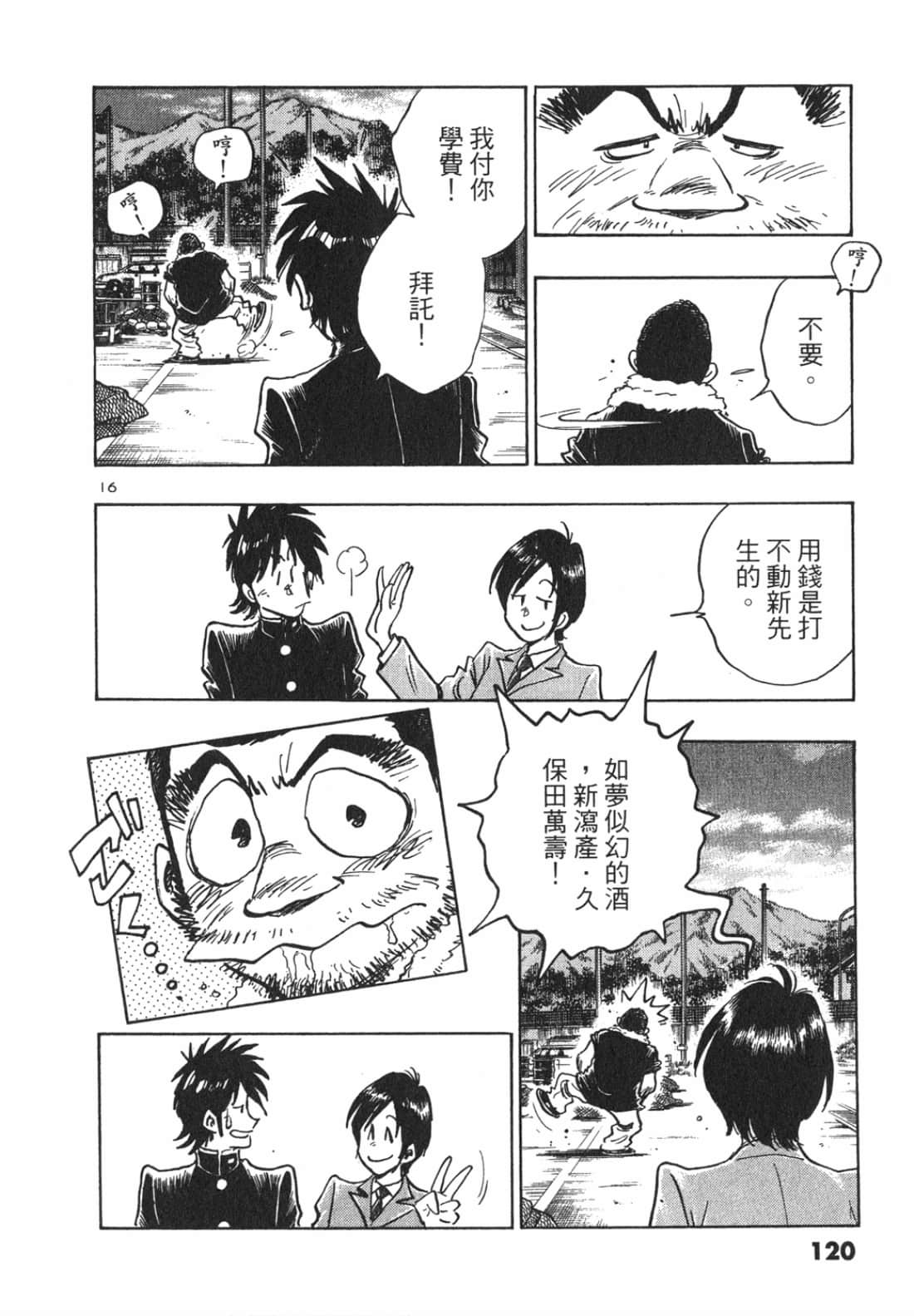 Page 120