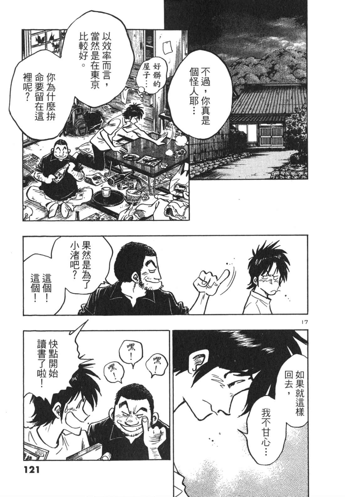 Page 121