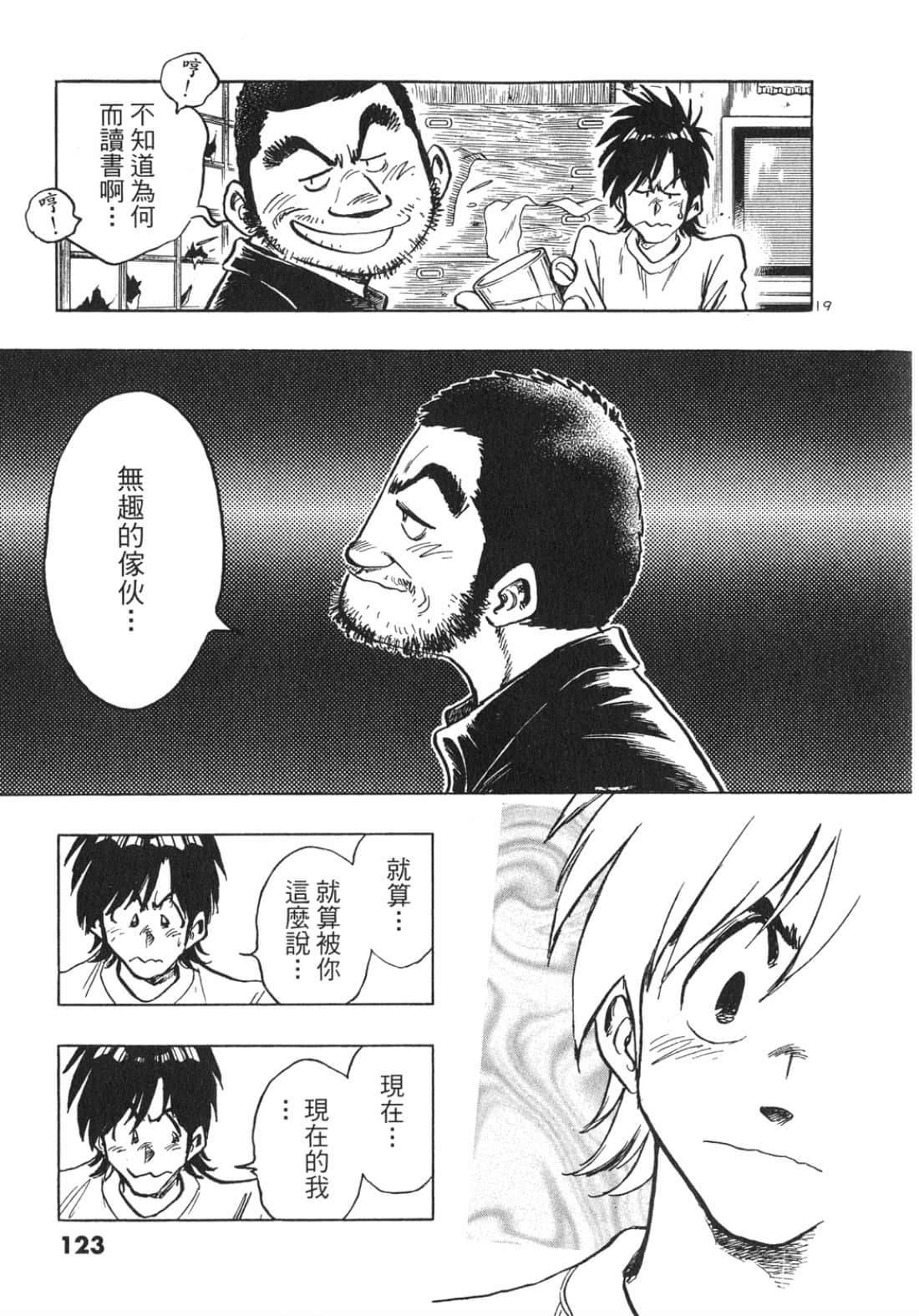 Page 123