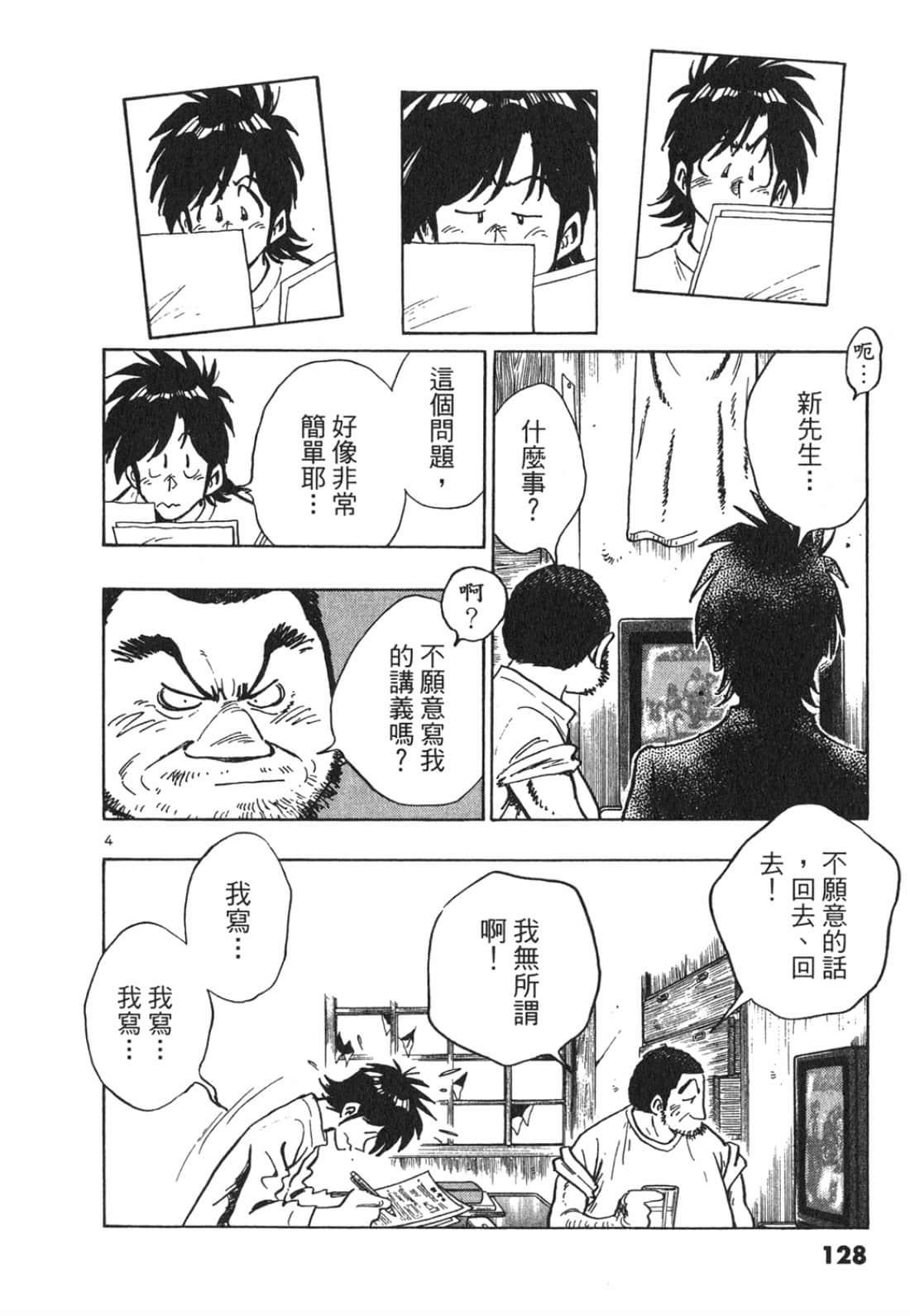 Page 128