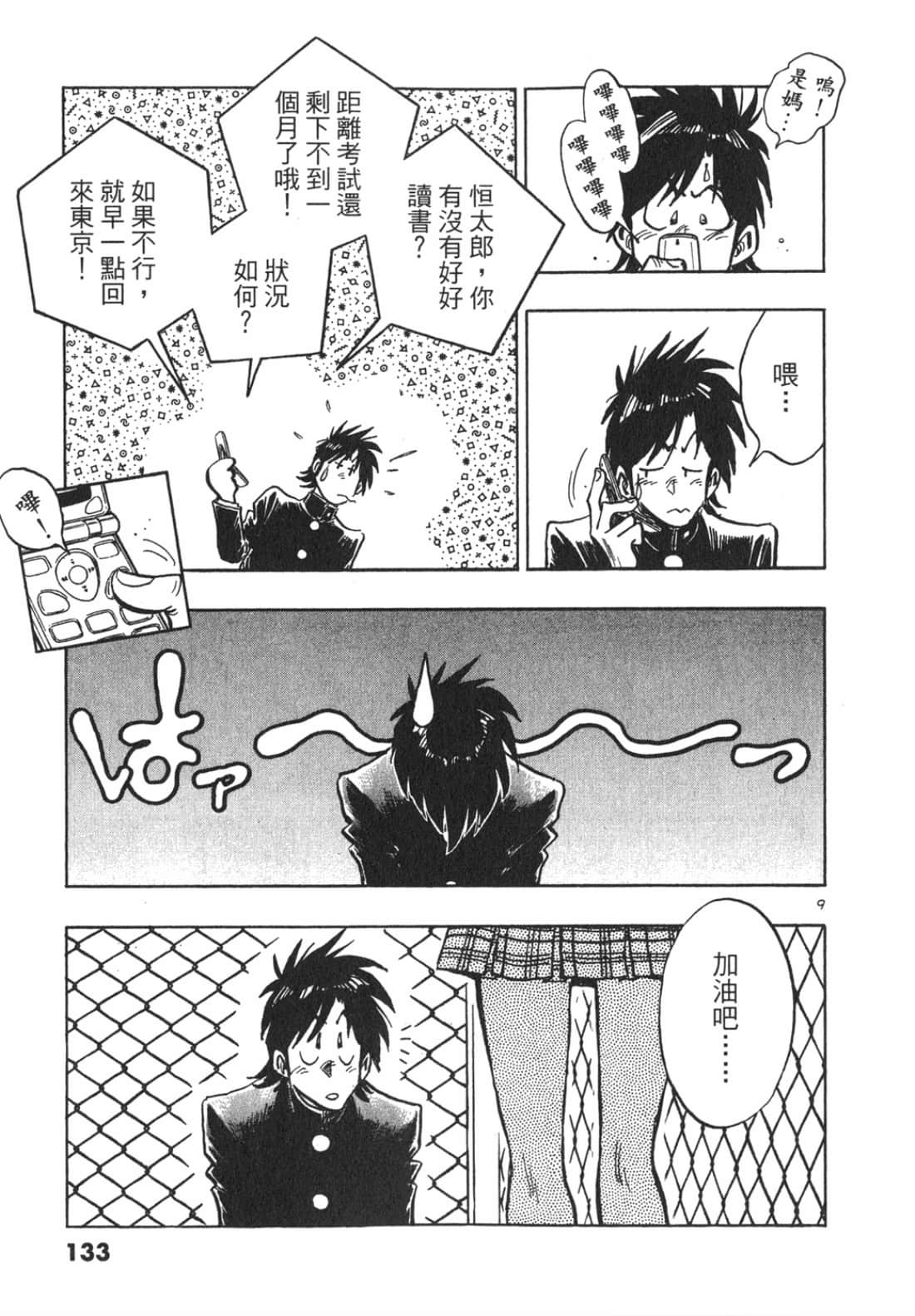 Page 133