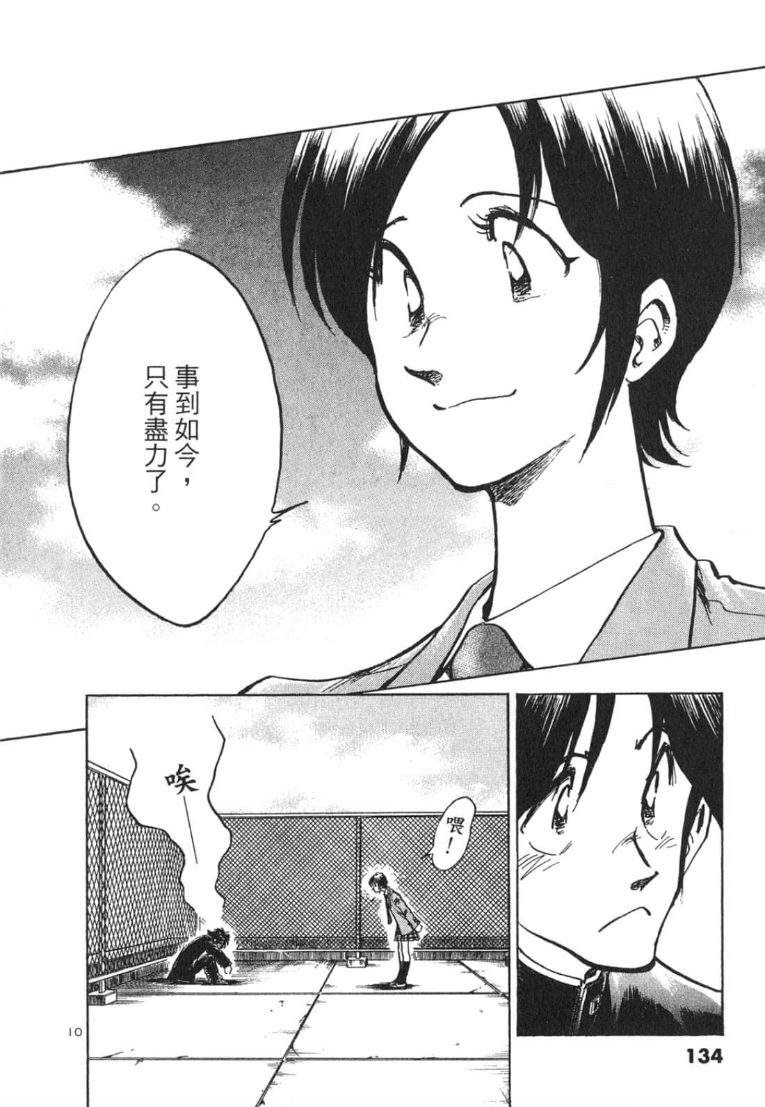 Page 134