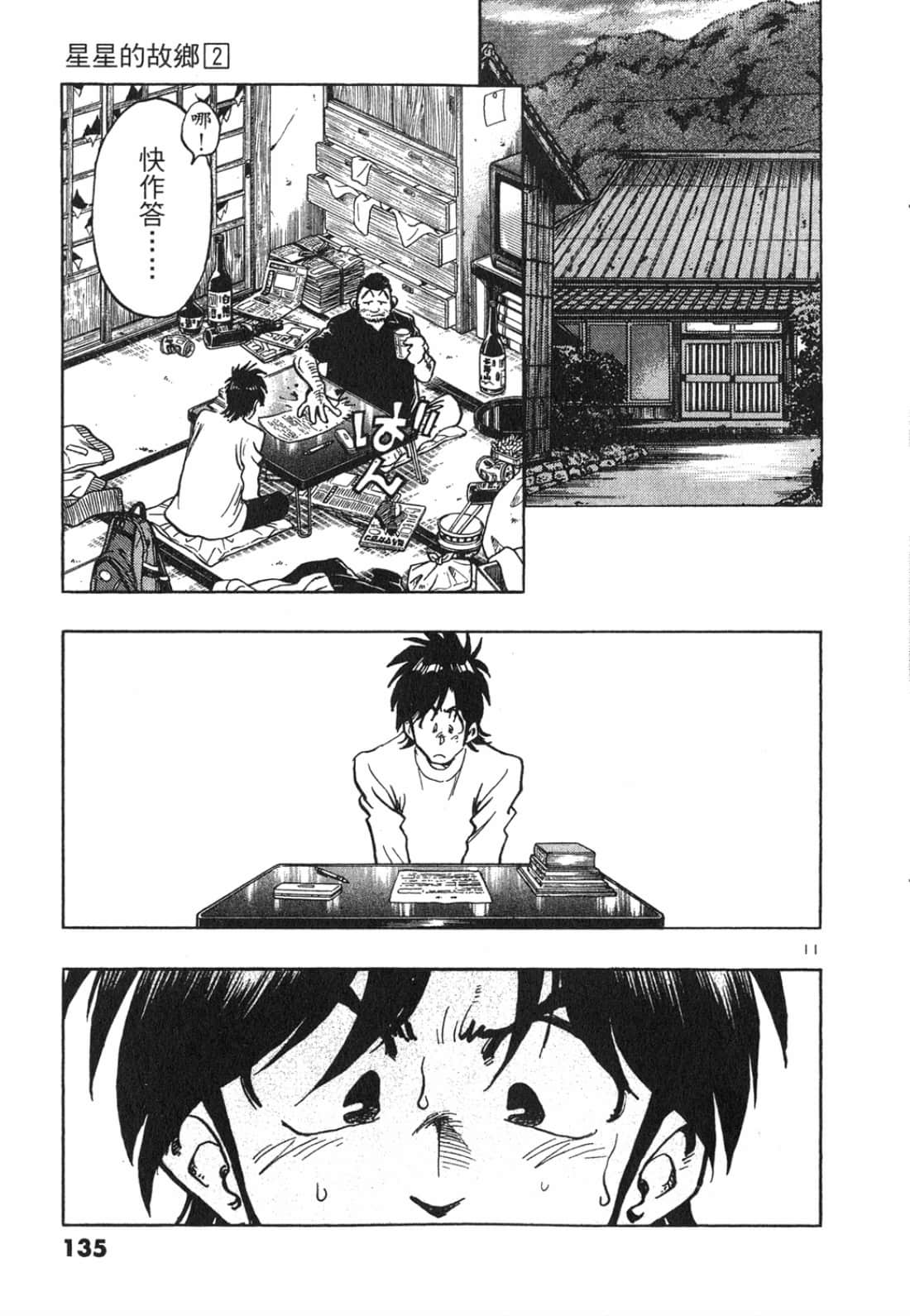 Page 135