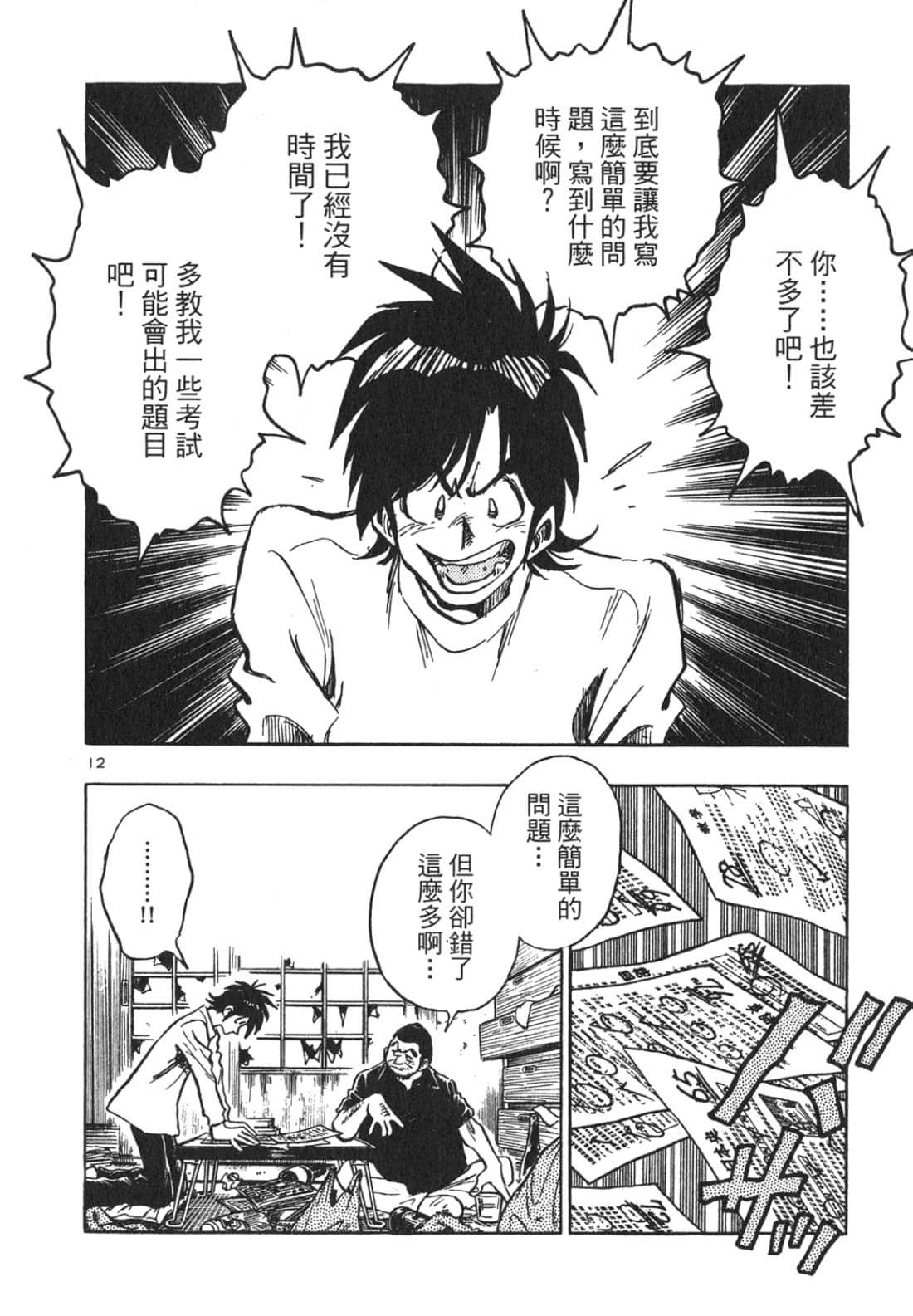 Page 136