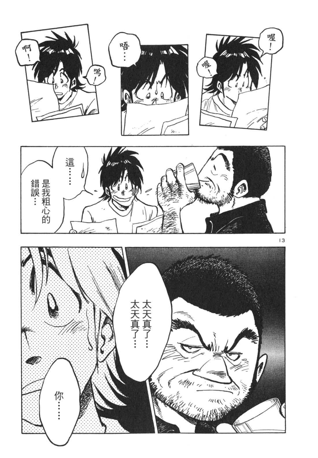 Page 137
