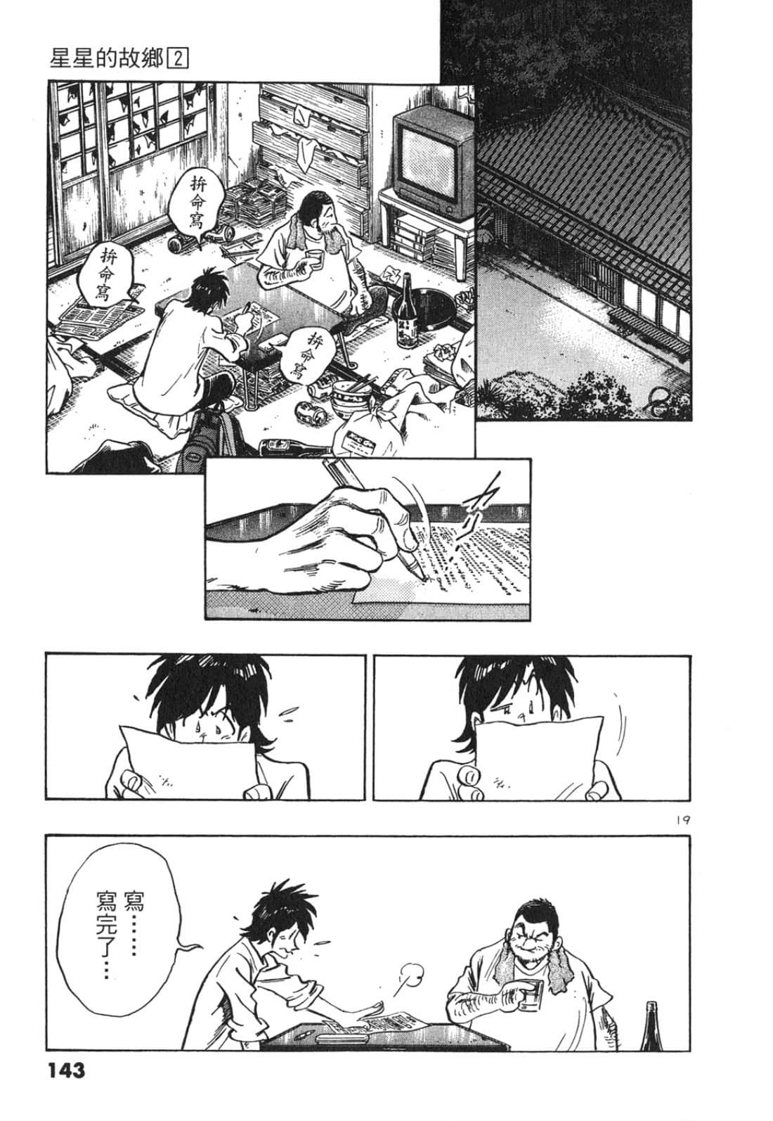 Page 143