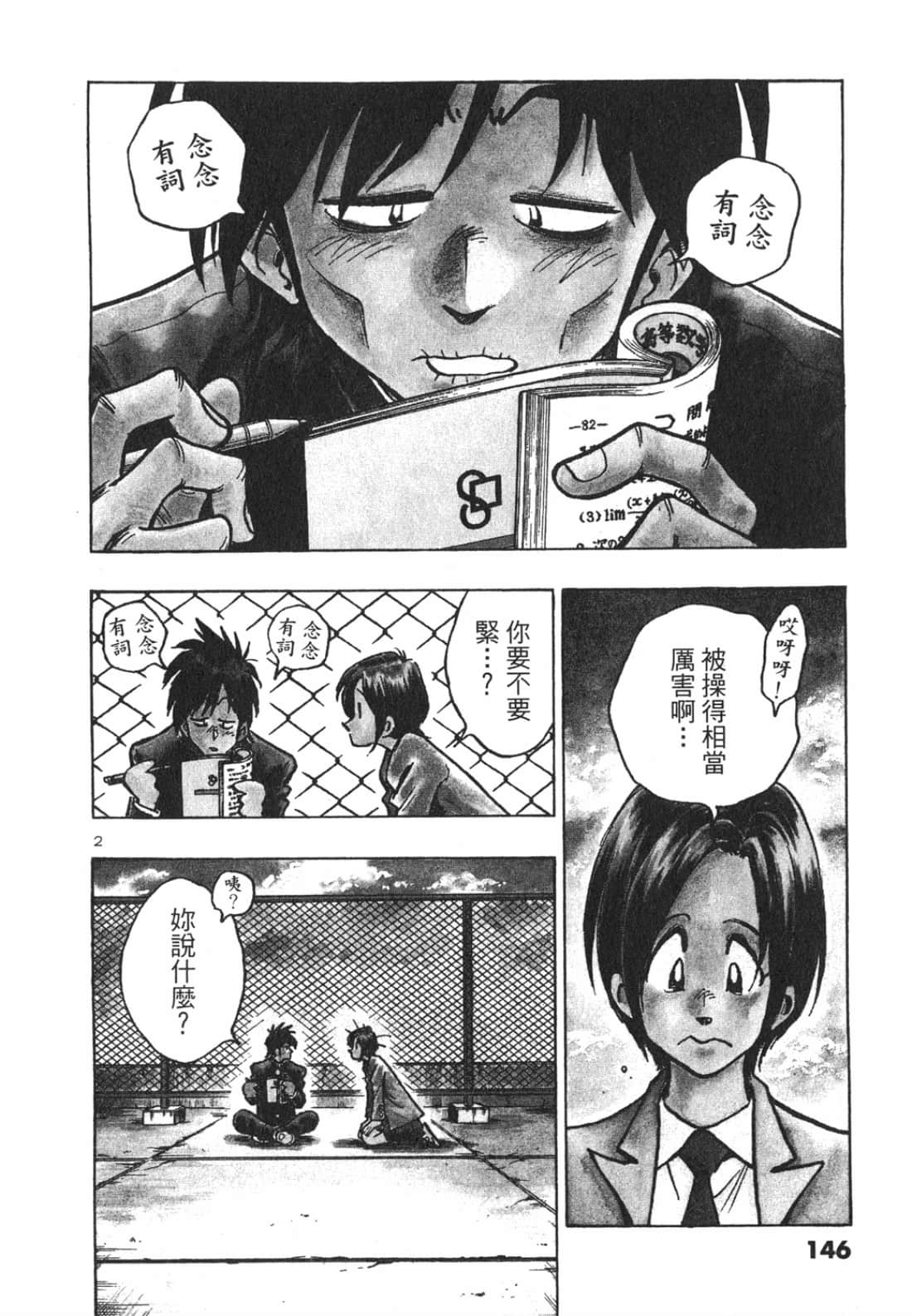 Page 146