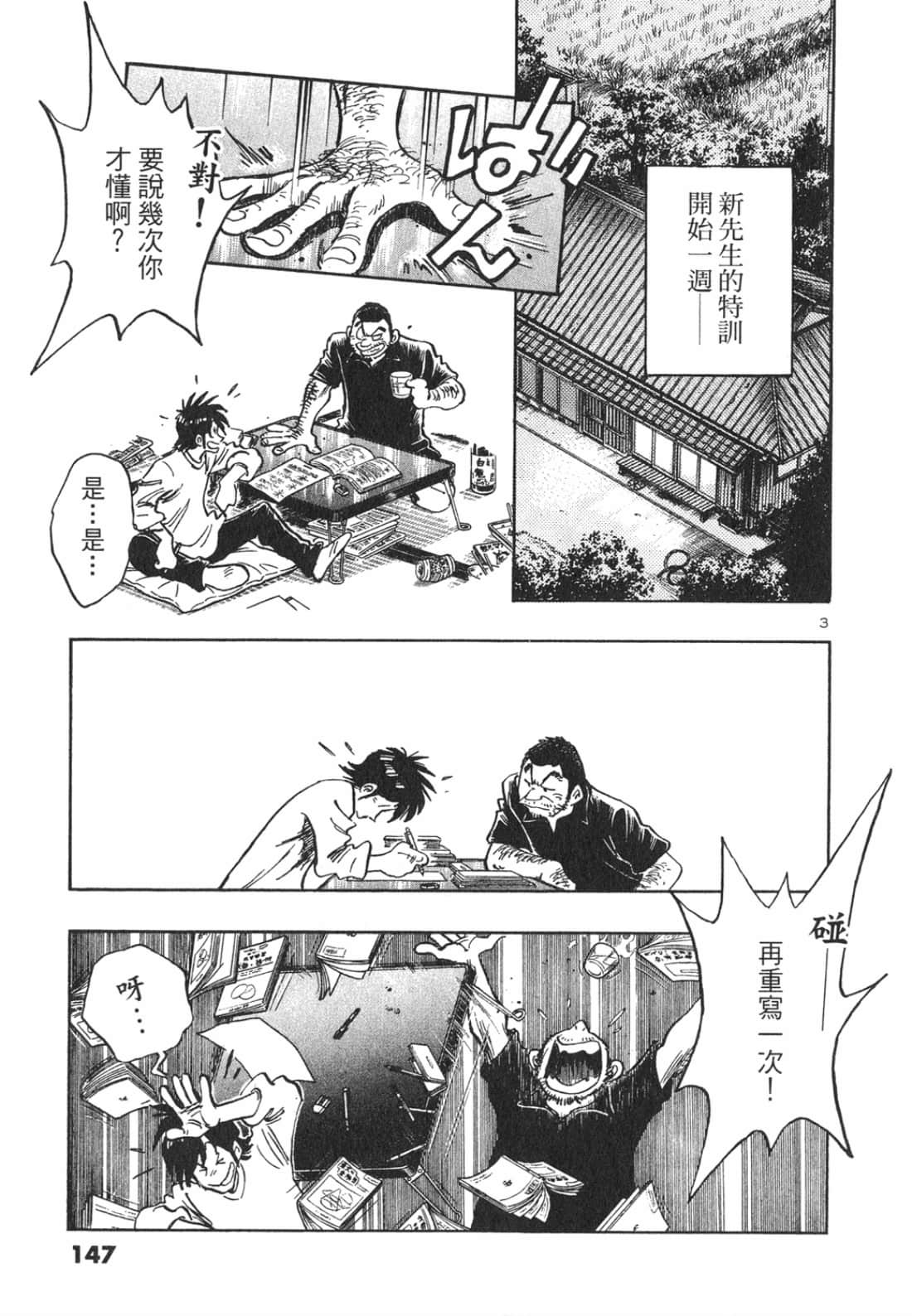 Page 147