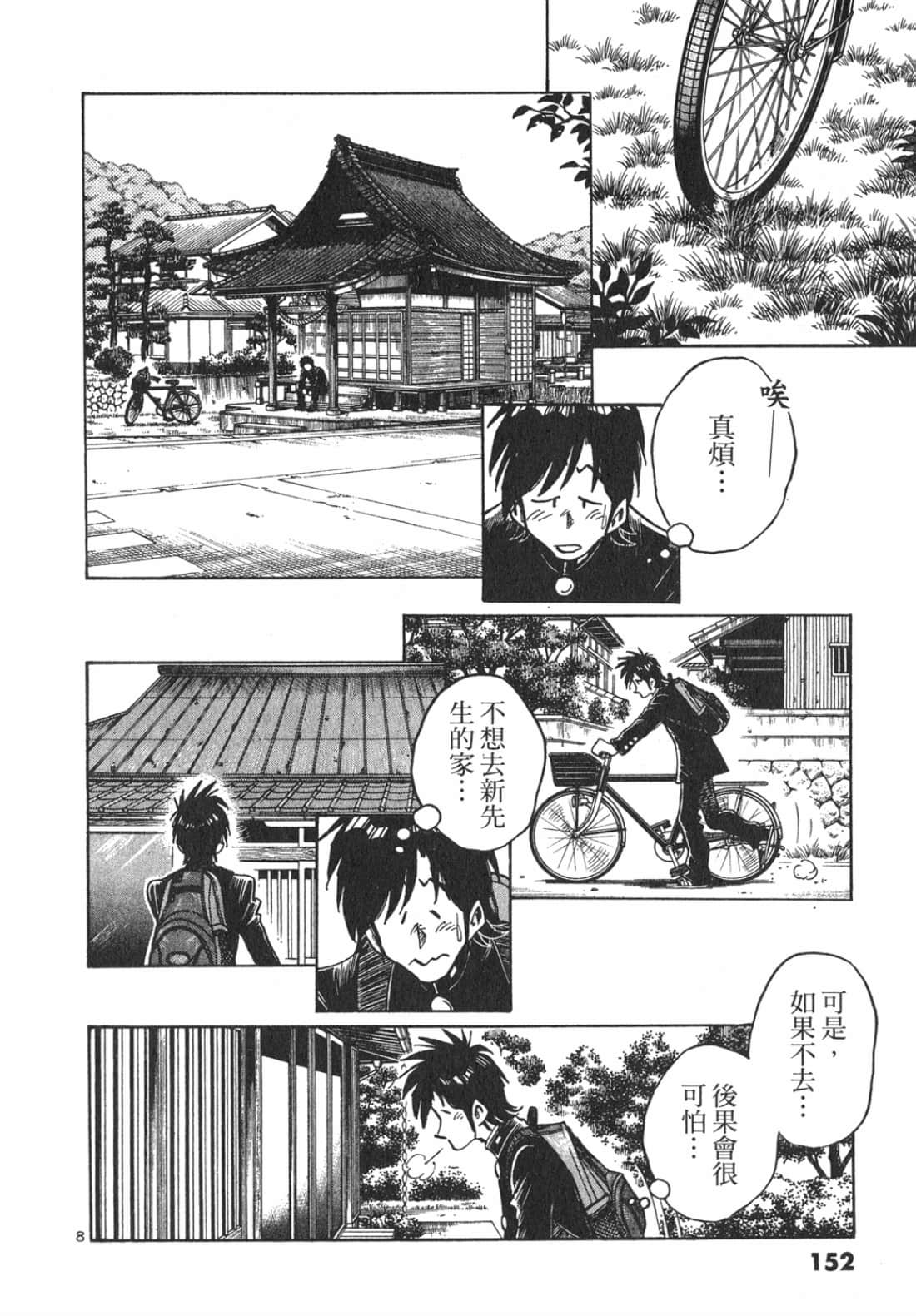 Page 152