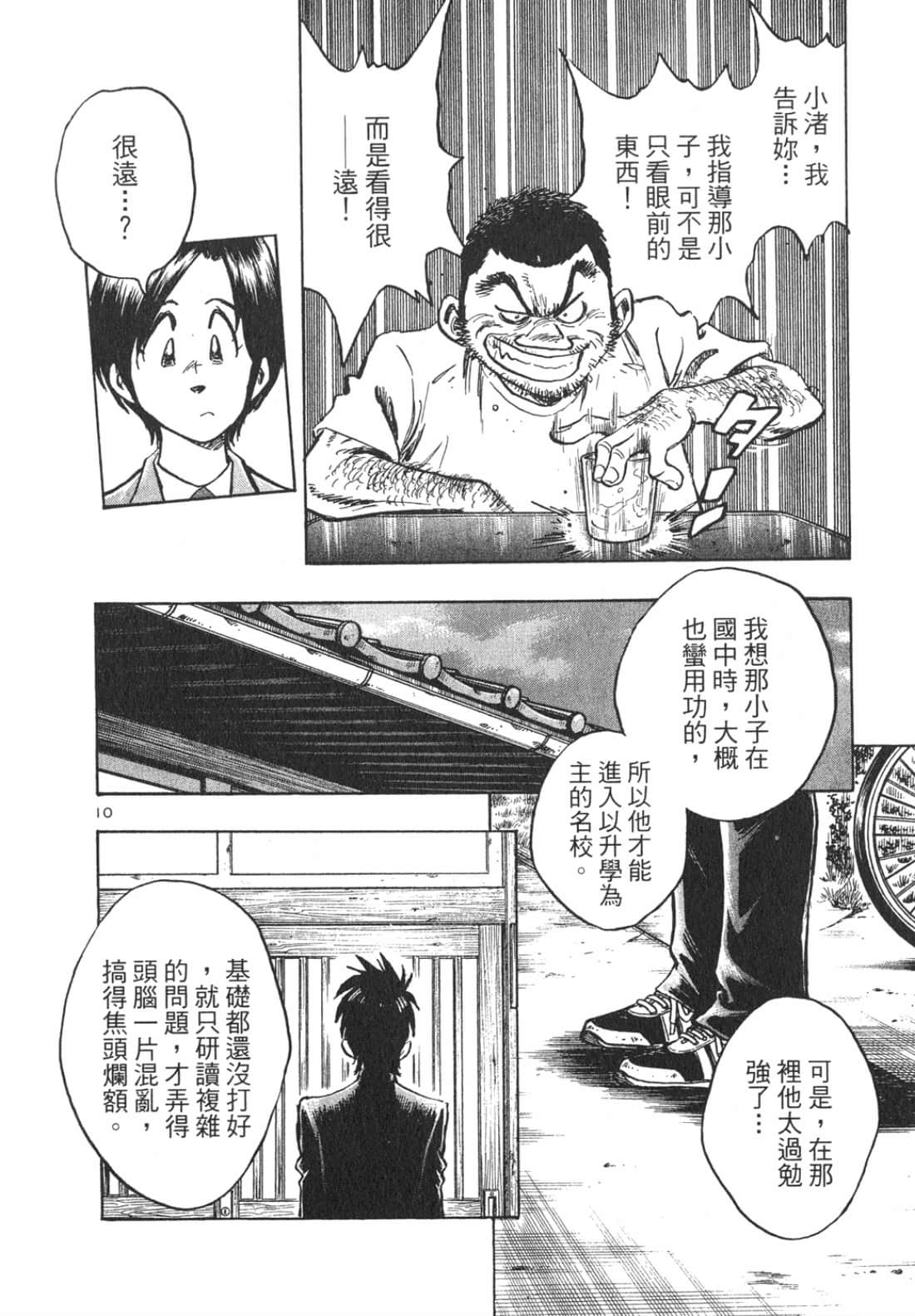 Page 154