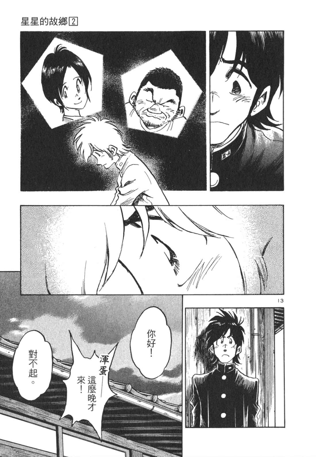 Page 157