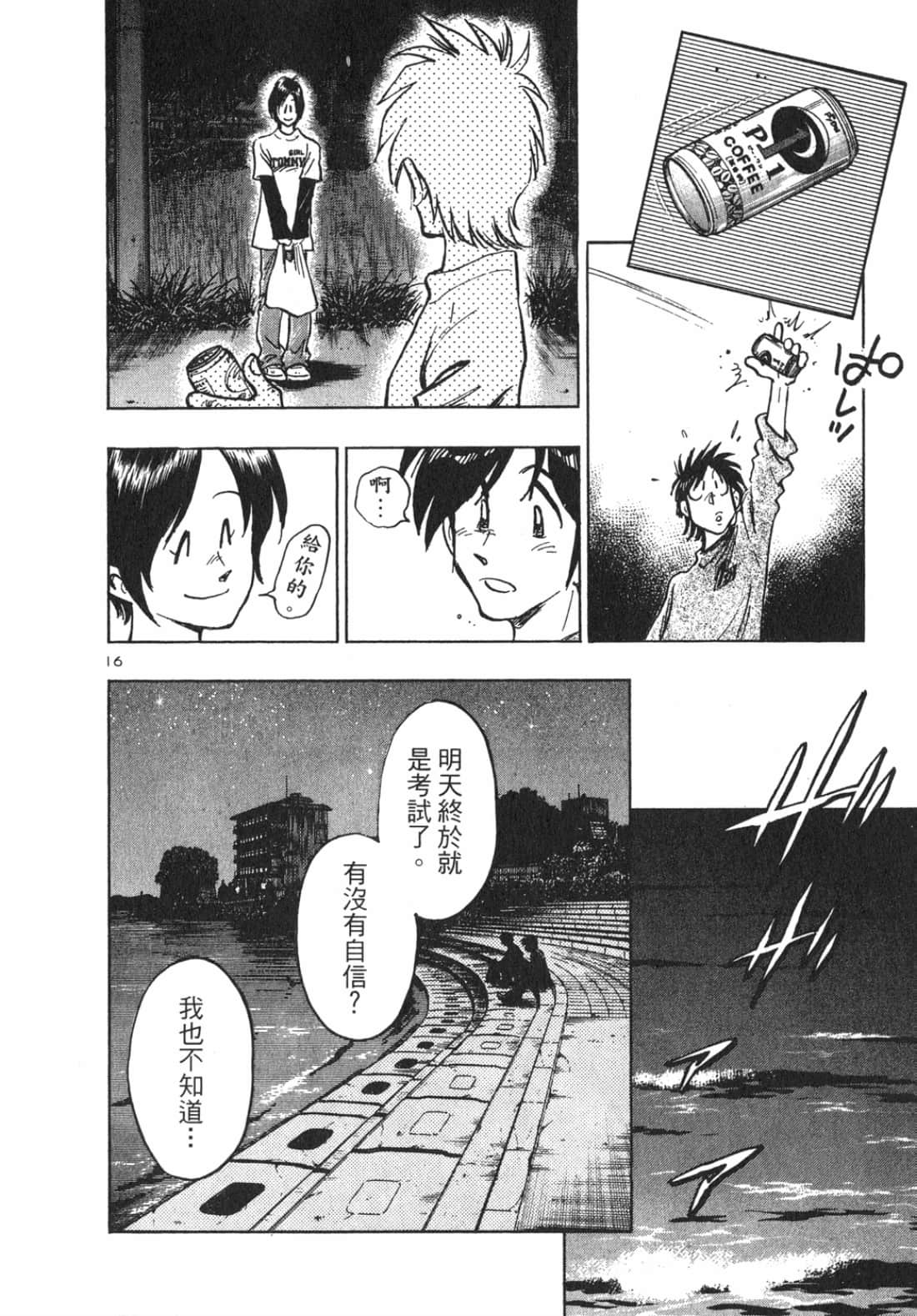 Page 160