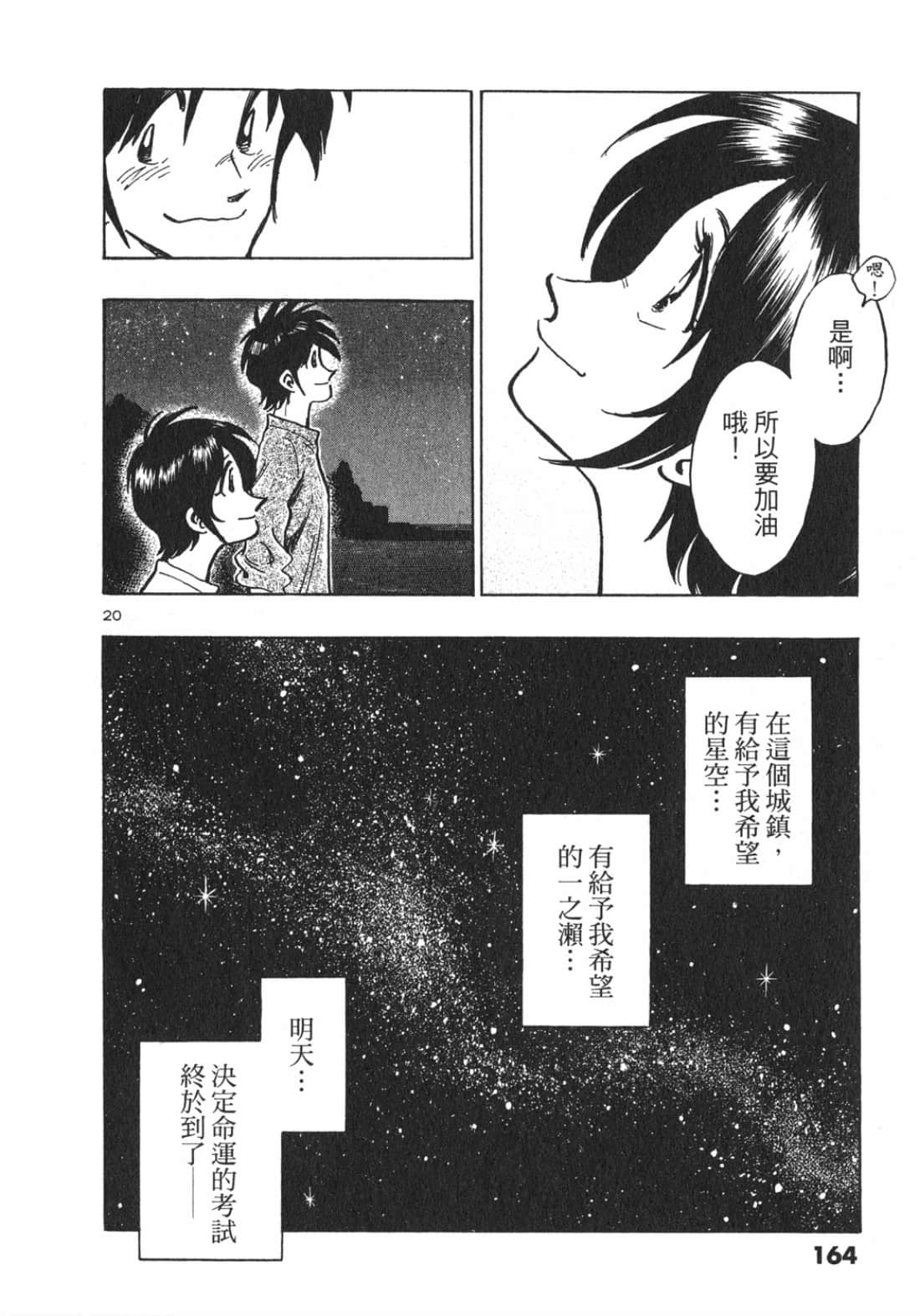 Page 164