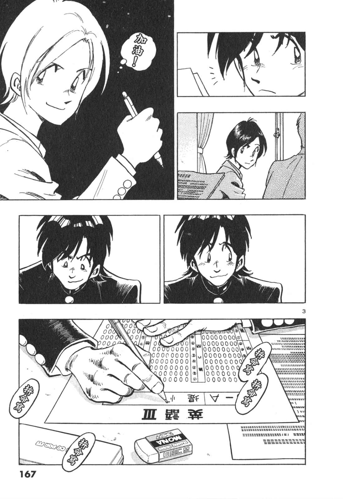 Page 167