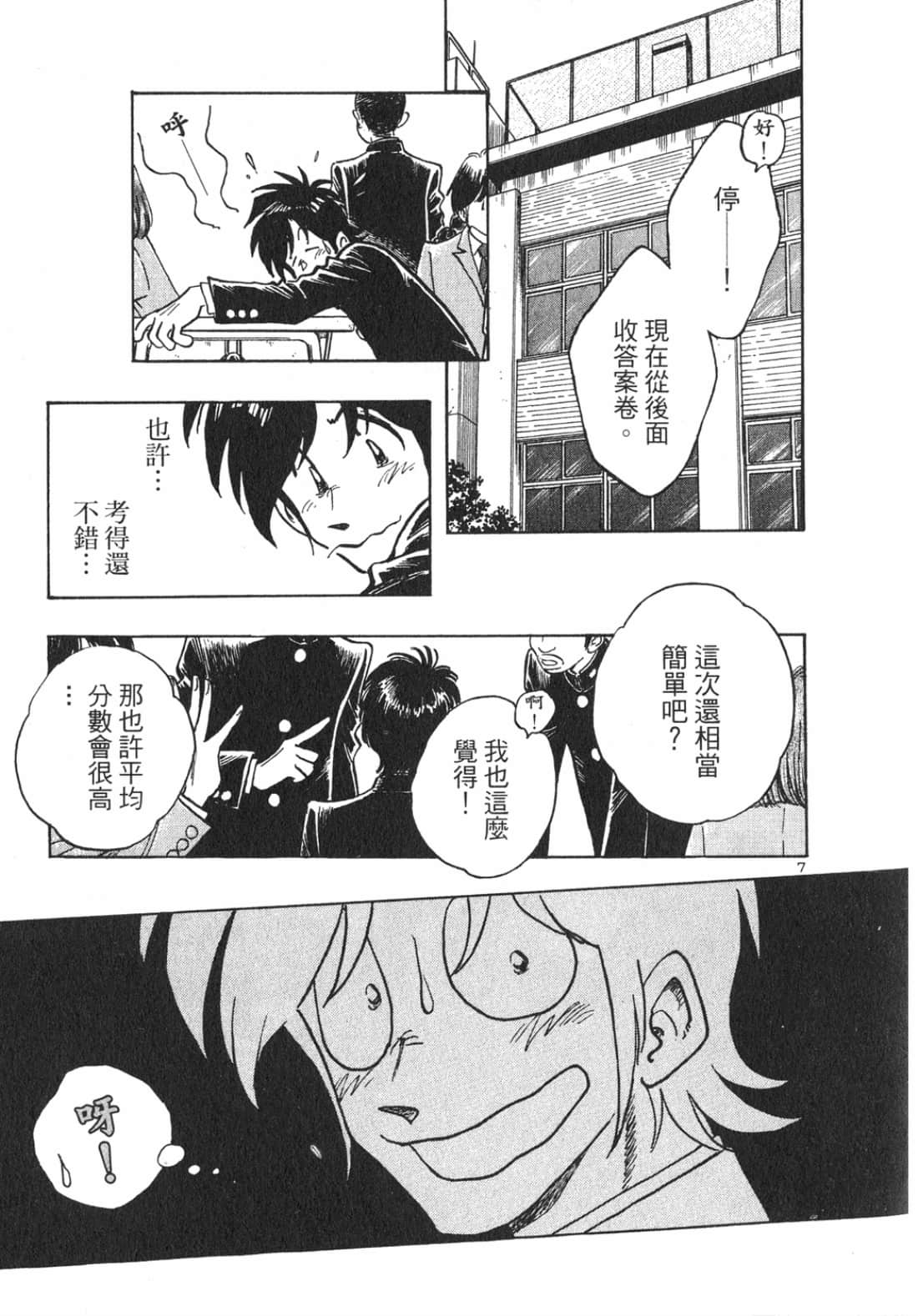 Page 171
