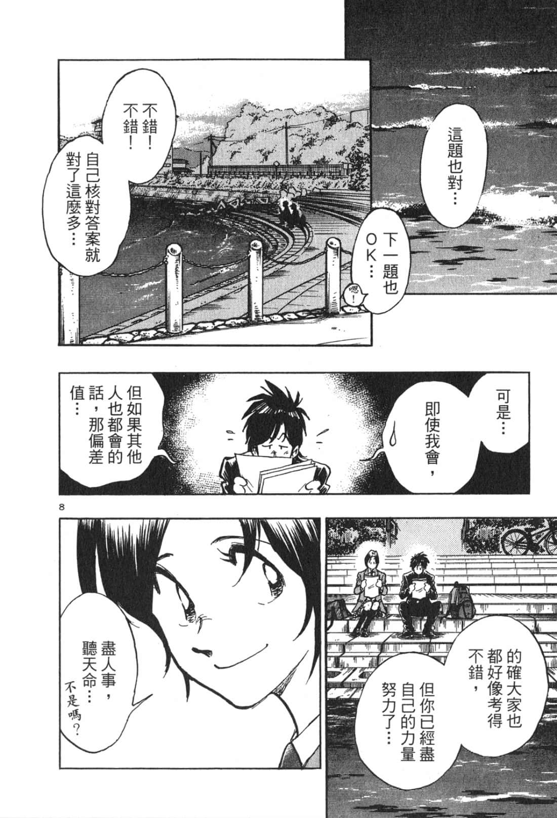 Page 172