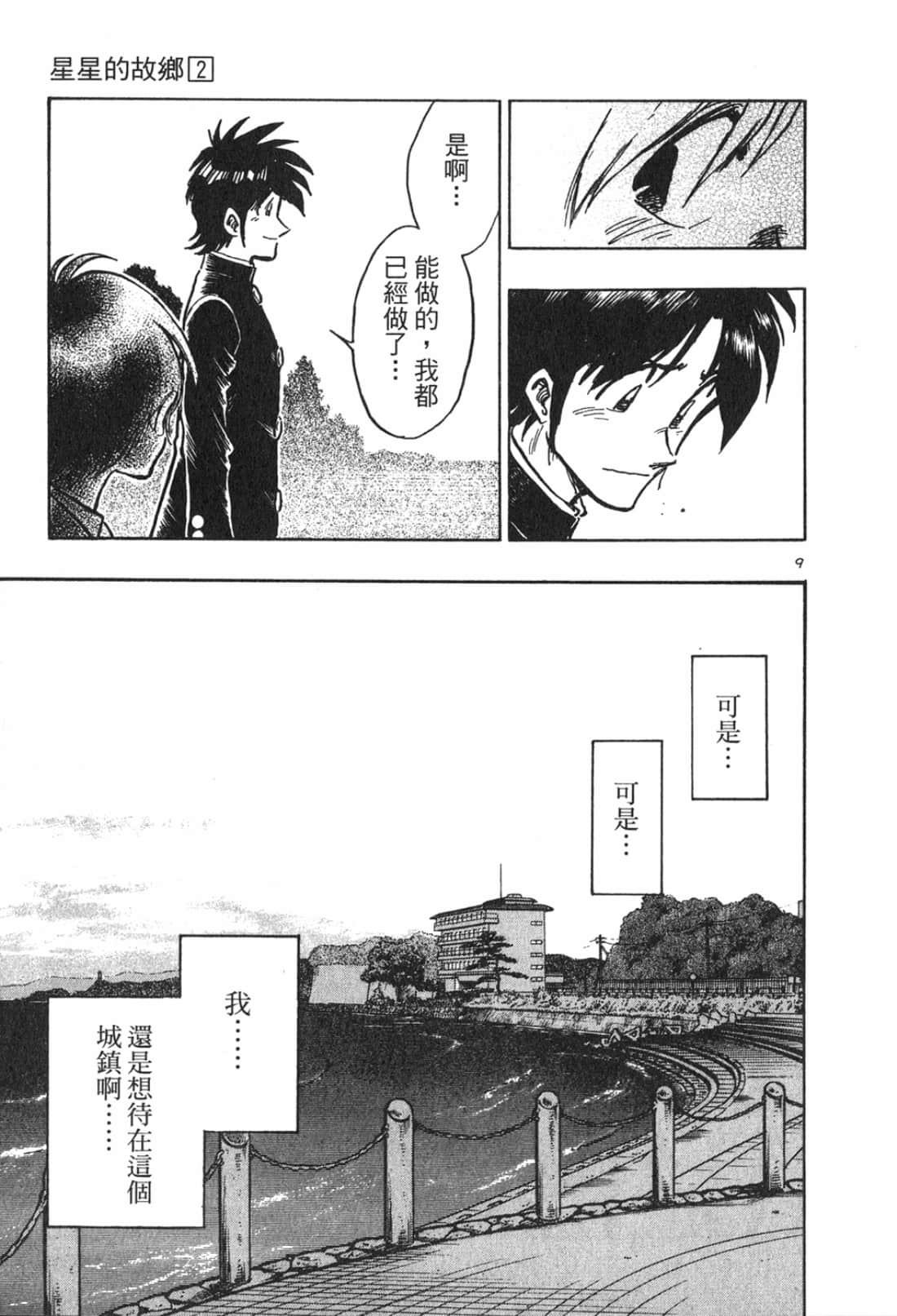 Page 173