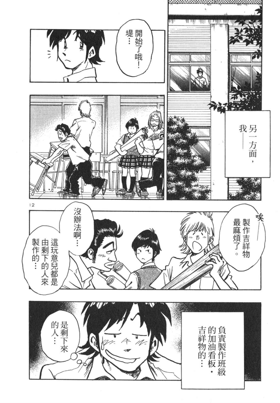 Page 176