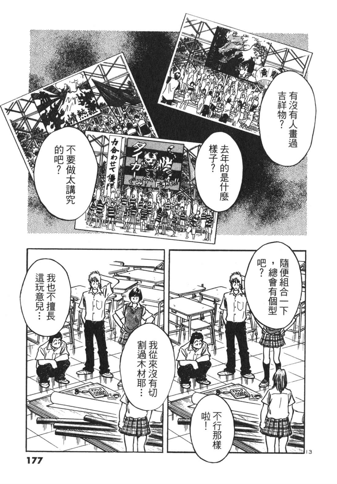 Page 177