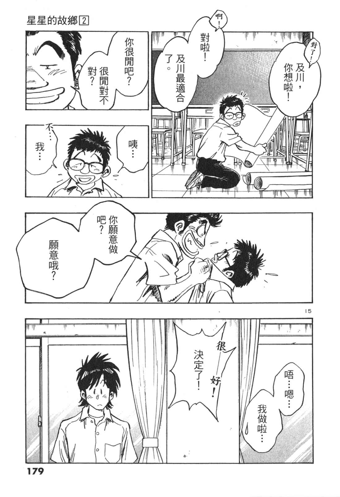 Page 179
