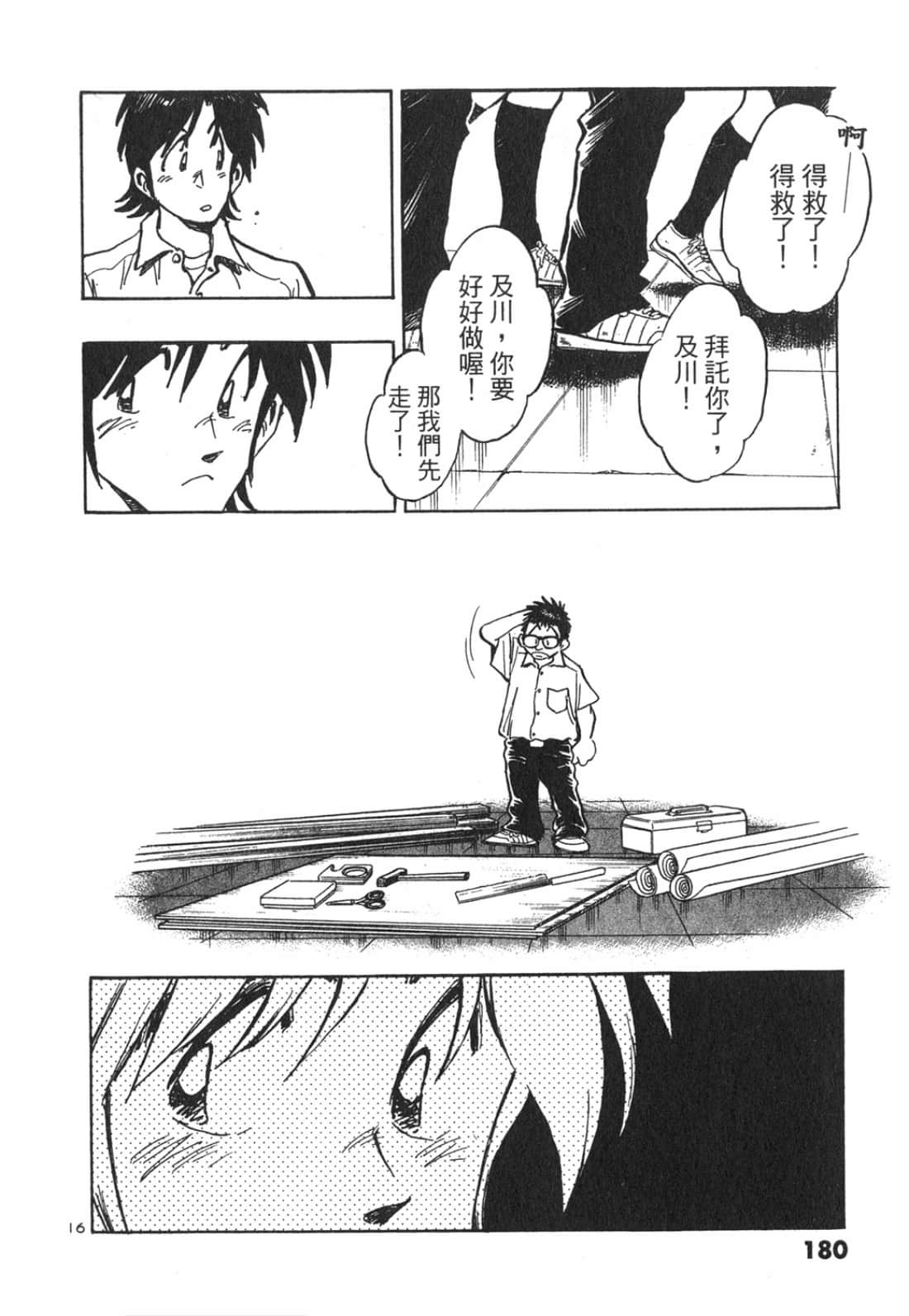 Page 180