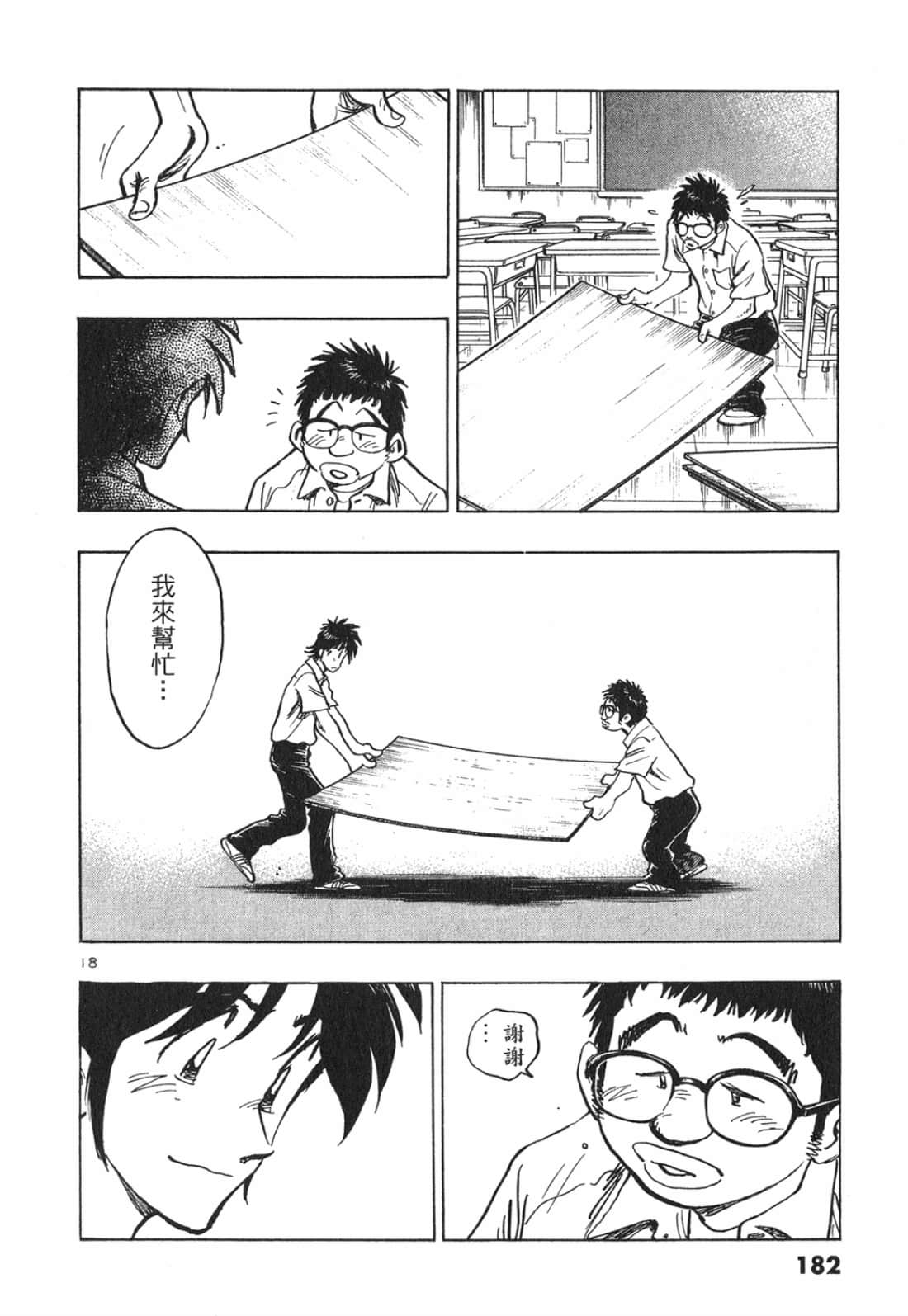 Page 182