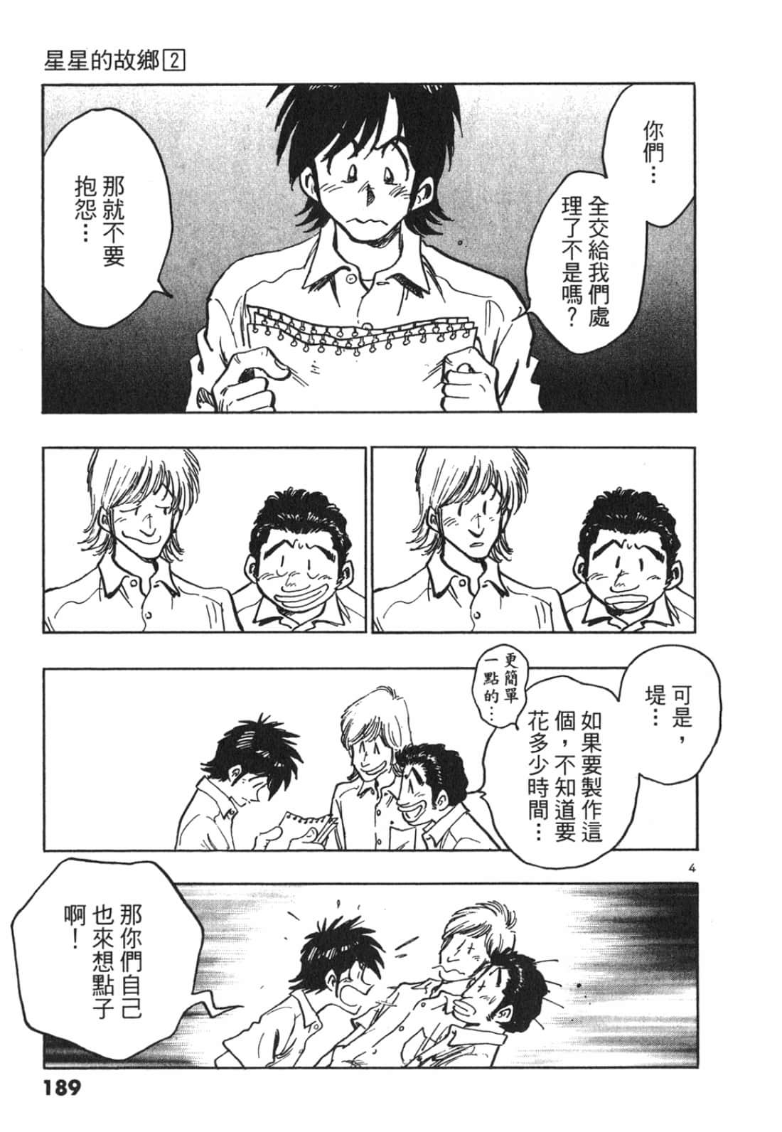 Page 189