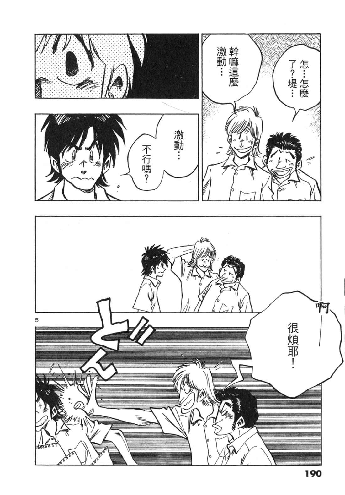 Page 190