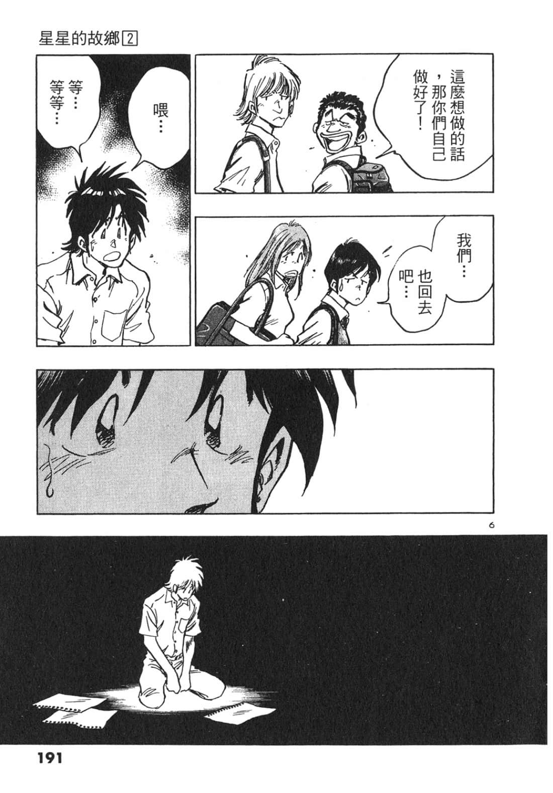 Page 191