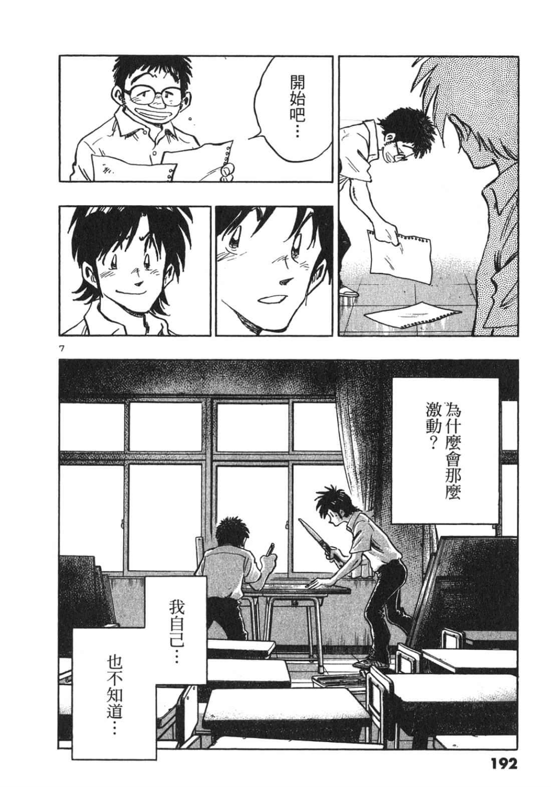 Page 192