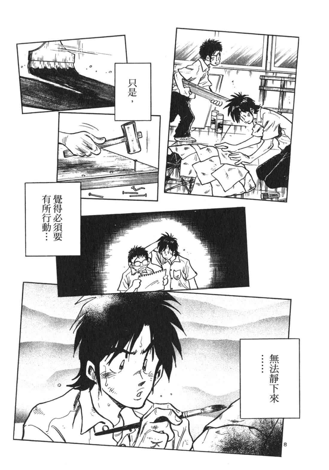 Page 193