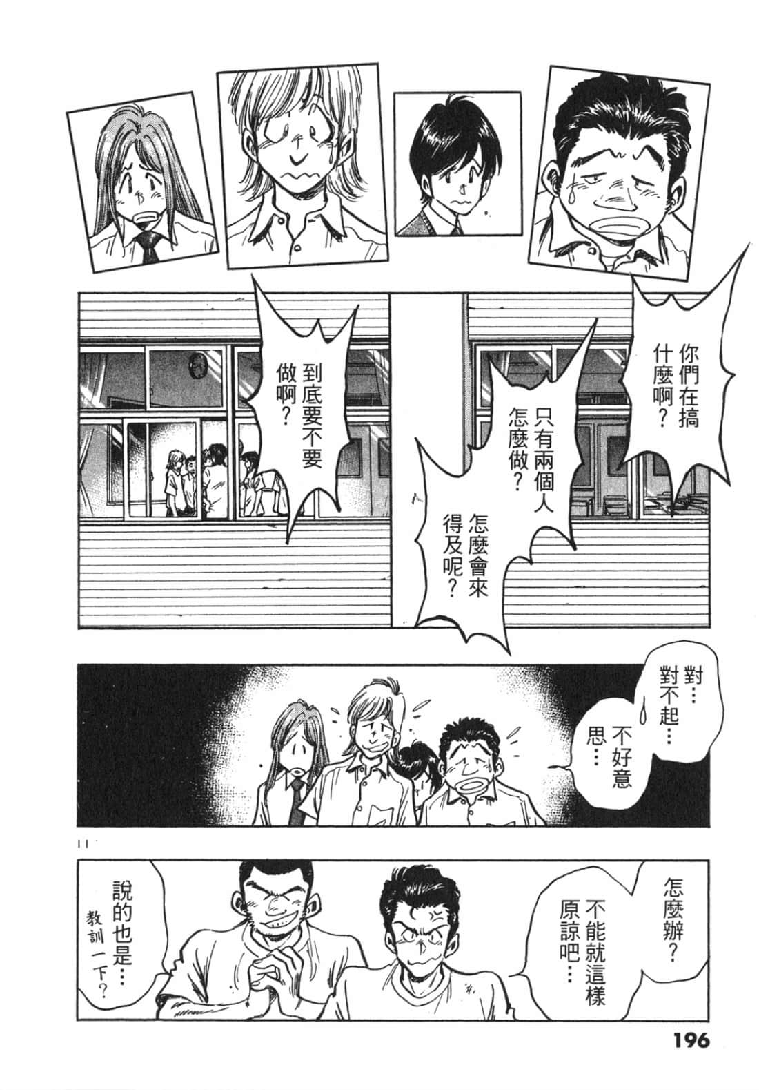 Page 196
