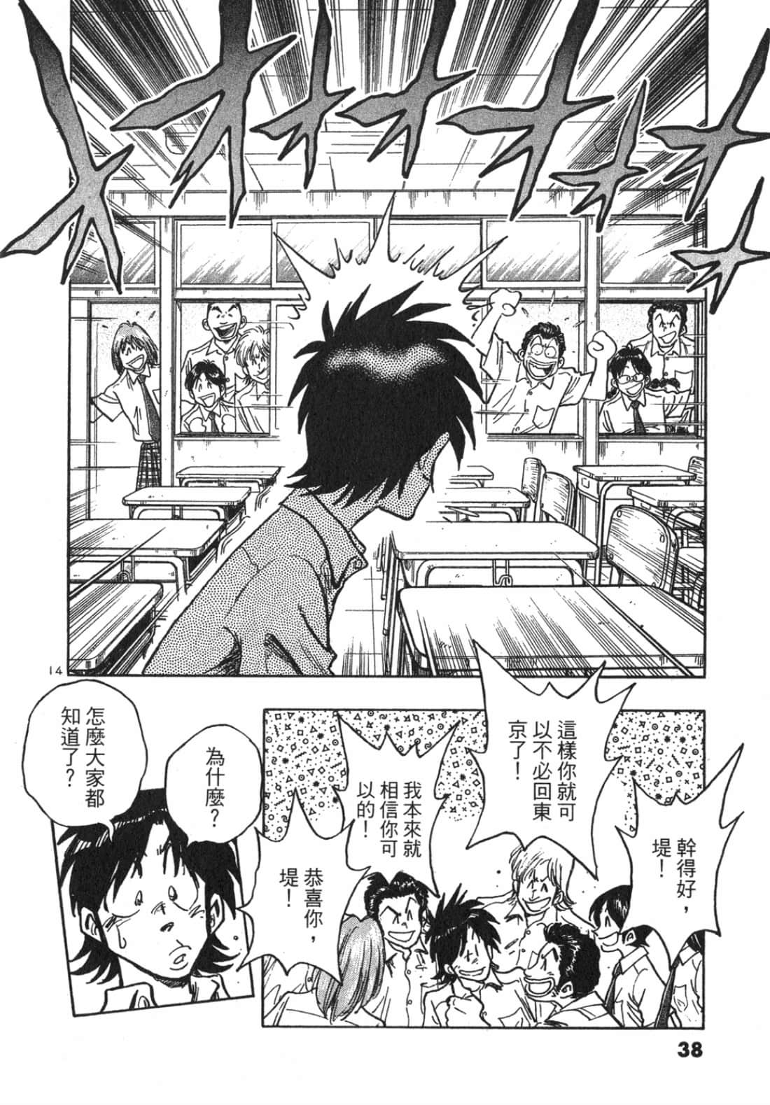 Page 38