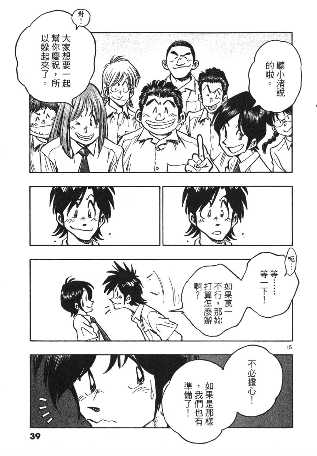Page 39